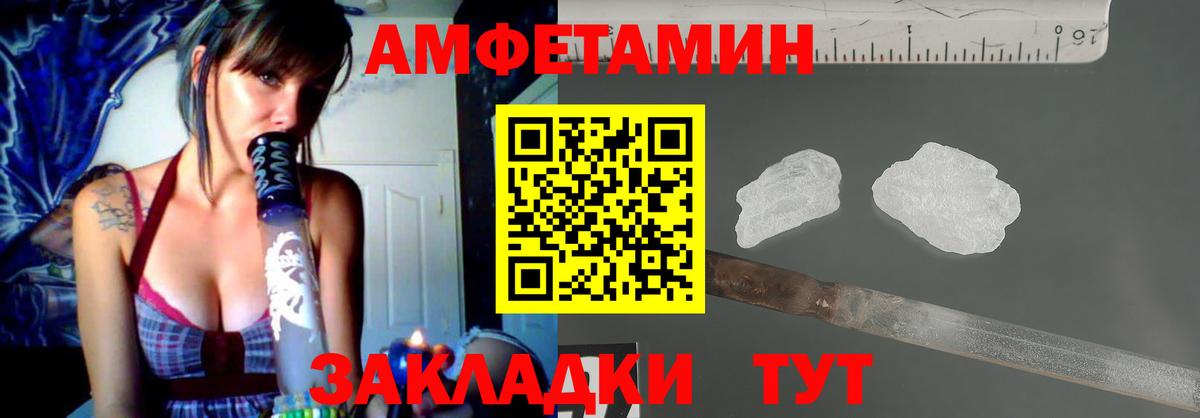 Amphetamine VHQ  Амфетамин  Амфетамин  Унеча  Вход с VPN 