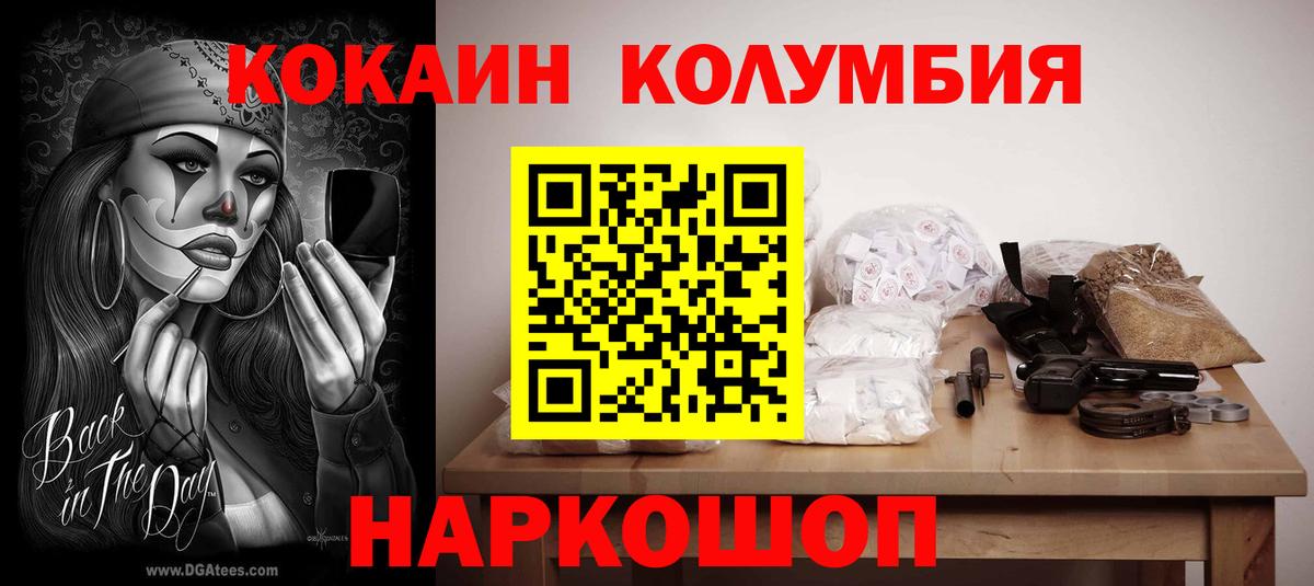 Cocaine FishScale Унеча
