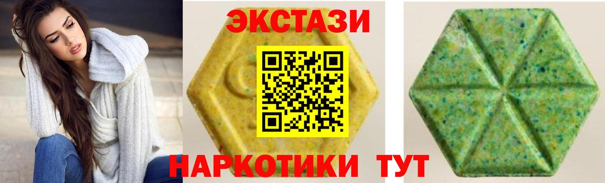 Унеча  Экстази VHQ  Вход с VPN  hydra рабочий сайт  Экстази 300 mg 
