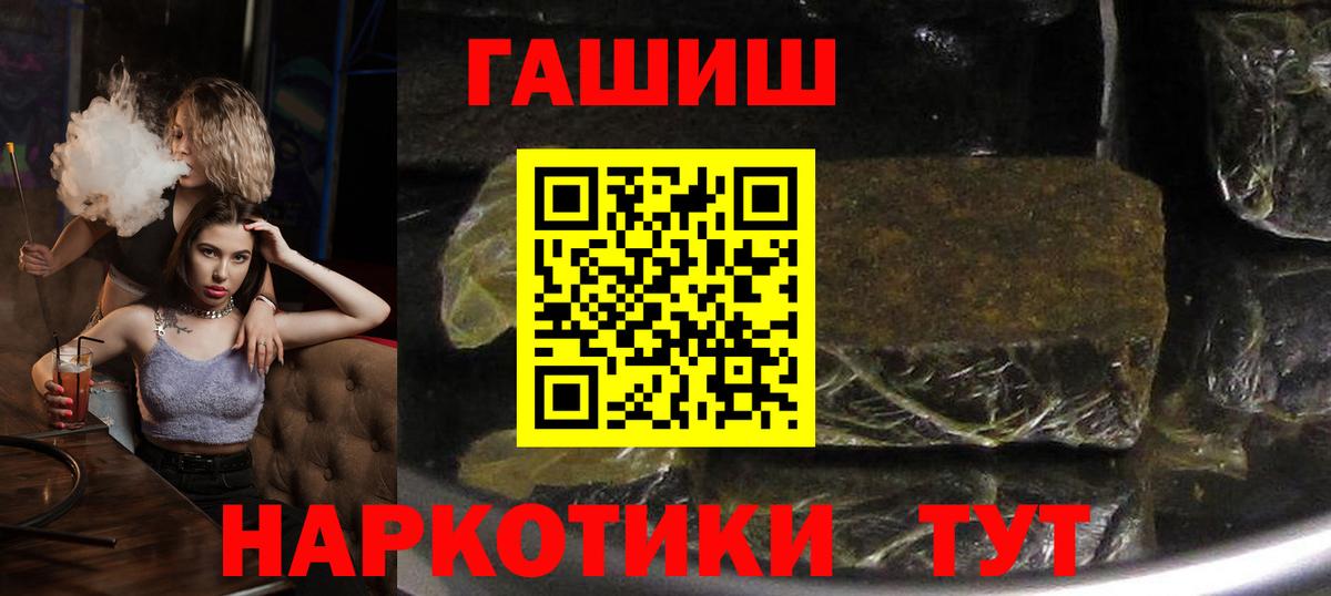ГАШИШ Cannabis  Вход с VPN  Унеча 
