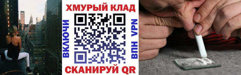 Героин хмурый  маркетплейс состав  Унеча 