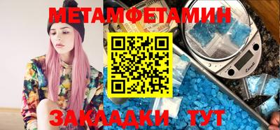 метамфетамин Гусь-Хрустальный
