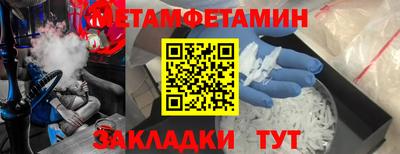 метамфетамин Гусь-Хрустальный