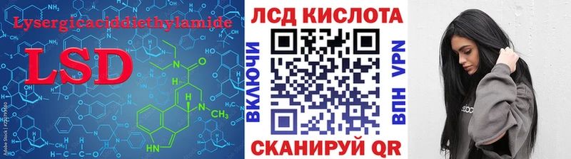 купить наркотик  Унеча  ЛСД экстази кислота 