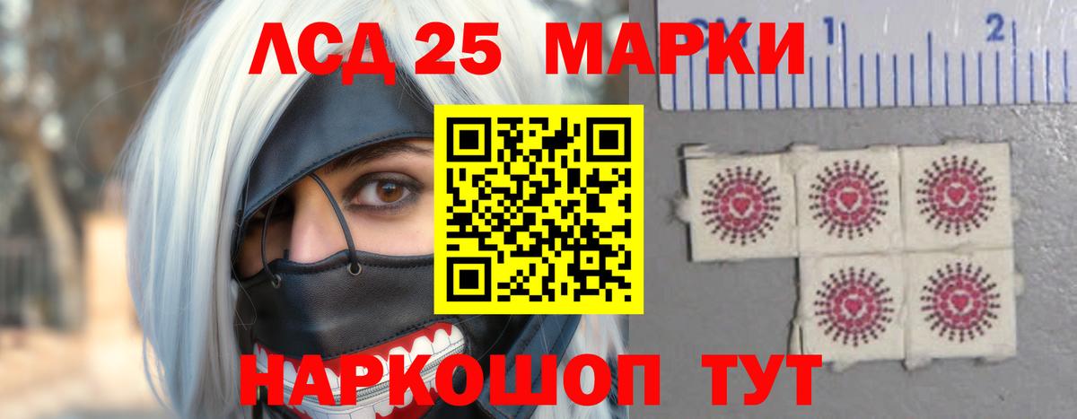 Лсд 25 экстази кислота Унеча