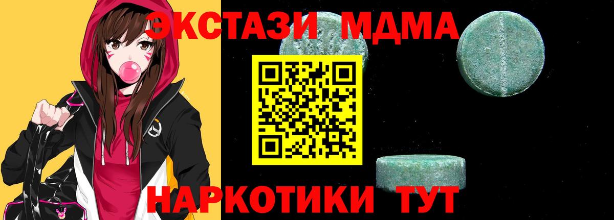 MDMA молли  МДМА  Унеча  Вход с VPN  MDMA VHQ 