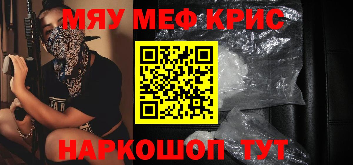 МЕФ  МЯУ-МЯУ mephedrone  МЯУ-МЯУ мука  Вход с VPN  Унеча  МЕФ 
