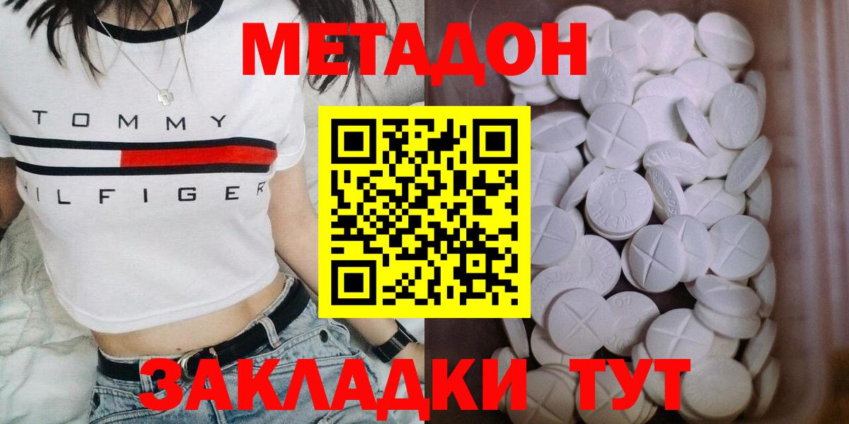 МЕТАДОН VHQ Унеча