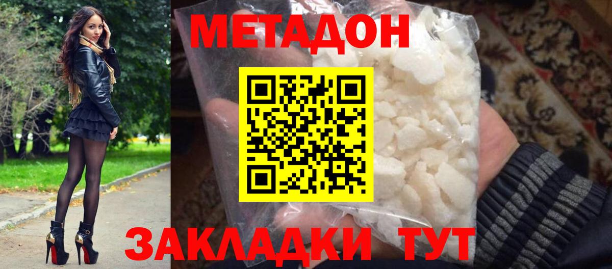 маркетплейс наркотические препараты  Вход с VPN  Унеча  Метадон мёд  Метадон methadone 