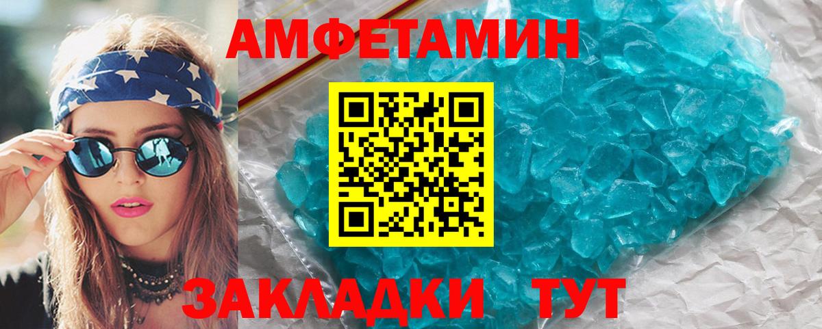 Унеча  МЕТАМФЕТАМИН Декстрометамфетамин 99.9%  МЕТАМФЕТАМИН Декстрометамфетамин 99.9%  Вход с VPN 