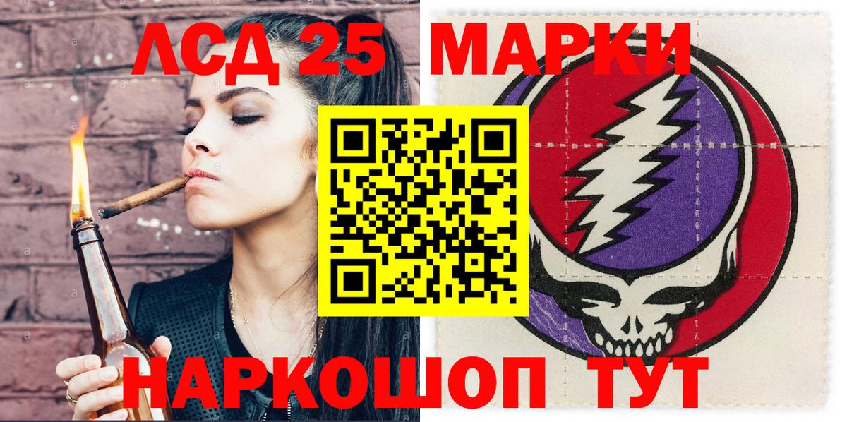 Марки 25I-NBOMe 1,8мг  купить наркотики цена  Унеча  Вход с VPN  Марки 25I-NBOMe 