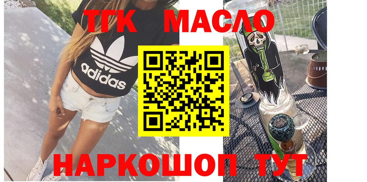 ТГК вейп с тгк Унеча