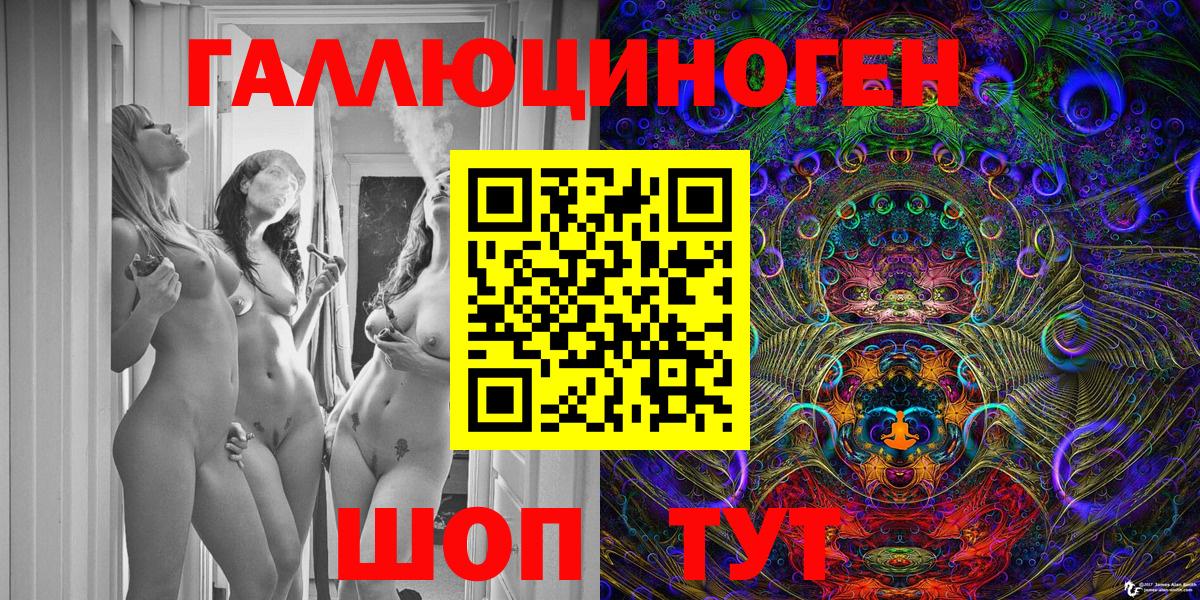 где найти   Галлюциногенные грибы ЛСД  Вход с VPN  Унеча 